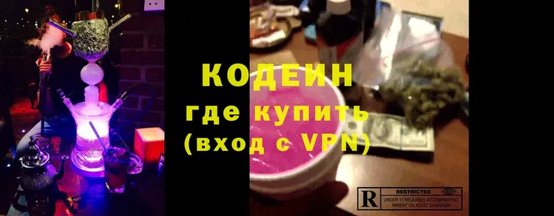 Codein Purple Drank  МЕГА маркетплейс  Тавда 